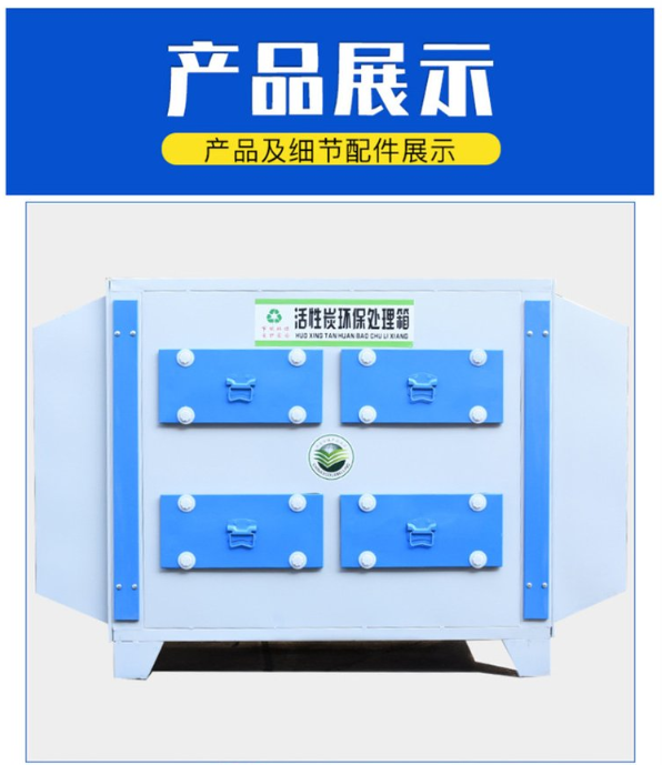 活性炭吸附塔、活性炭吸附塔產(chǎn)品展示